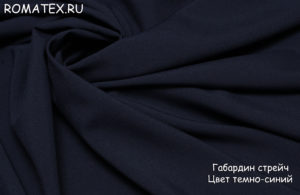 Ткань Fuhua
 Габардин цвет темно-синий