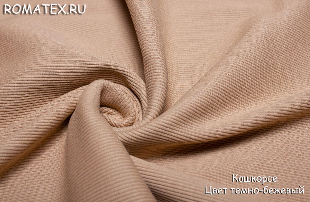 кашкорсе пенье цвет темно-бежевый кашкорсе пенье цвет темно-бежевый