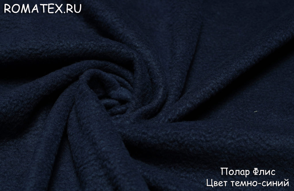 флис цвет темно-синий флис цвет темно-синий