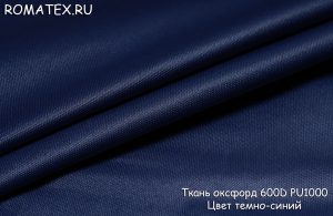 ткань оксфорд 600d pu1000 цвет темно-синий